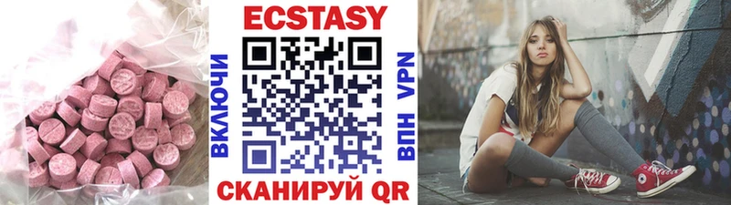 ЭКСТАЗИ 250 мг Верхняя Тура